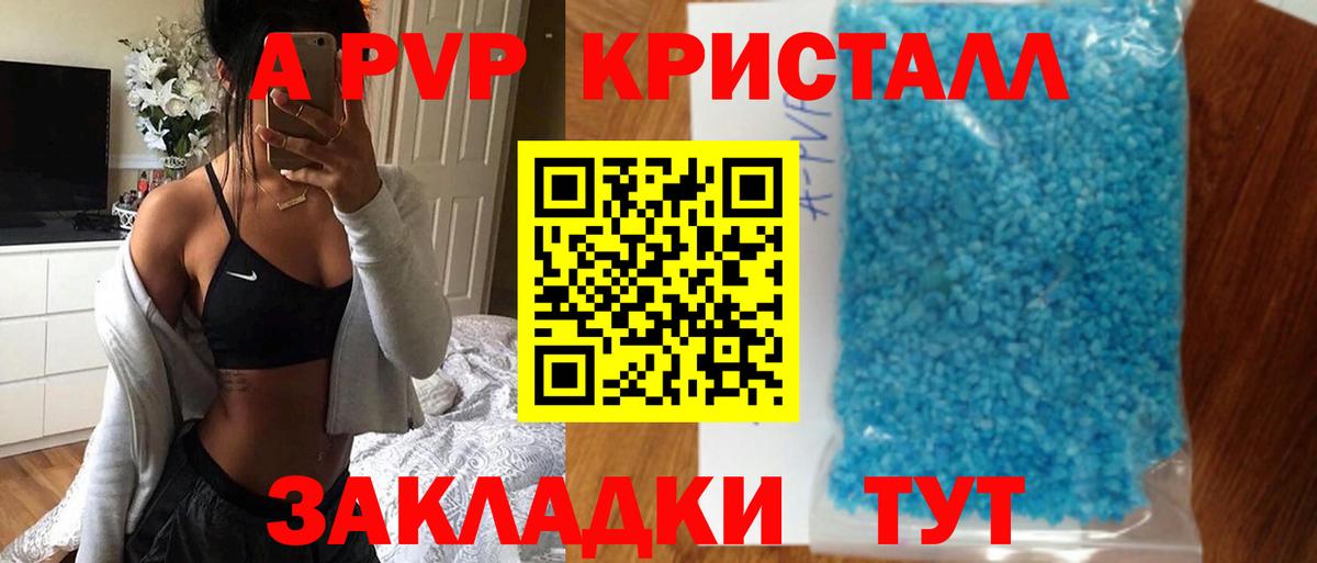 Черняховск  APVP мука  Alpha-PVP  А ПВП мука  Вход с VPN  А ПВП крисы CK 