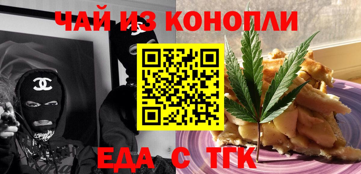 Черняховск  Canna-Cookies конопля  Вход с VPN 