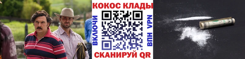 Cocaine 99% Черняховск