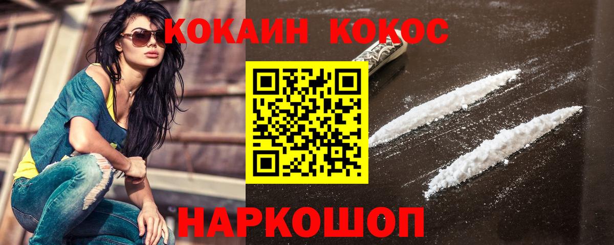 что такое   Черняховск  КОКАИН Колумбийский  Кокаин Колумбийский  Cocaine 