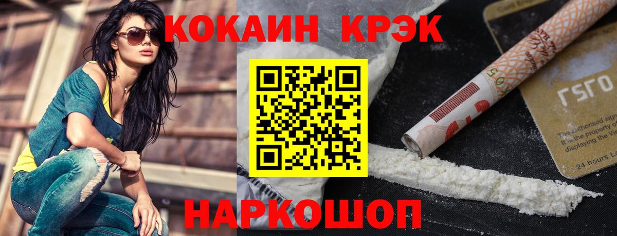 продажа наркотиков  COCAIN Боливия  Вход с VPN  Cocaine VHQ  Черняховск 