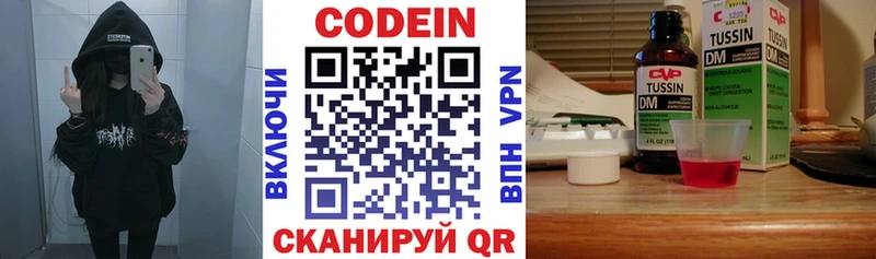 купить наркотики сайты  KRAKEN   Кодеиновый сироп Lean Purple Drank  Черняховск 