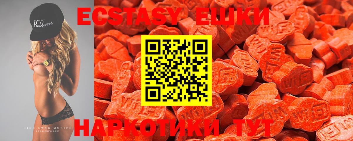 MEGA   Черняховск  Ecstasy ешки  ЭКСТАЗИ 