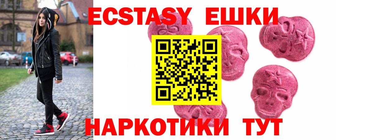 Экстази 280 MDMA Черняховск