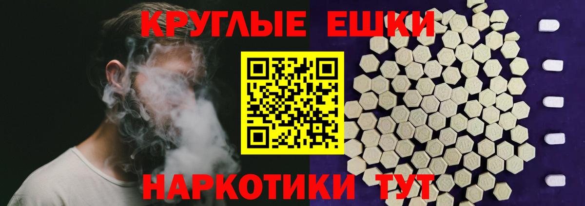 Черняховск  Экстази  Вход с VPN  Ecstasy Дубай  ЭКСТАЗИ круглые 