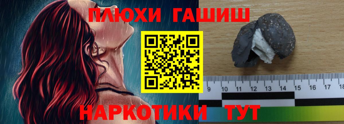 ГАШИШ гарик  Гашиш hashish  Вход с VPN  Черняховск 