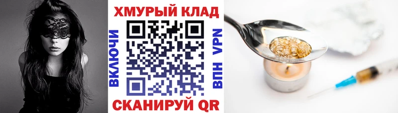 ГЕРОИН VHQ  Черняховск 