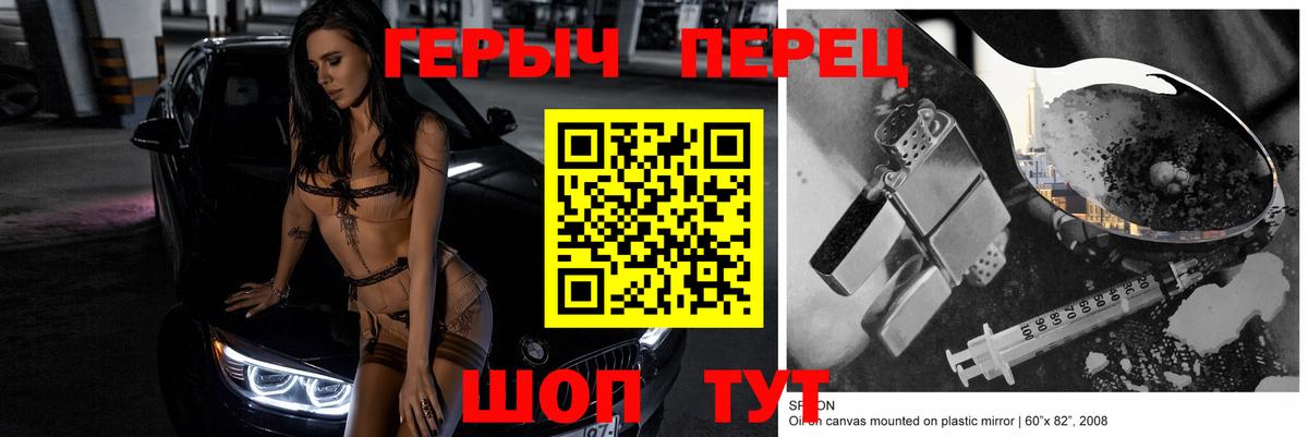 ГЕРОИН  Черняховск  Героин афганец 