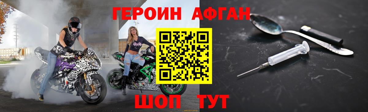 Черняховск  Героин VHQ  Вход с VPN 