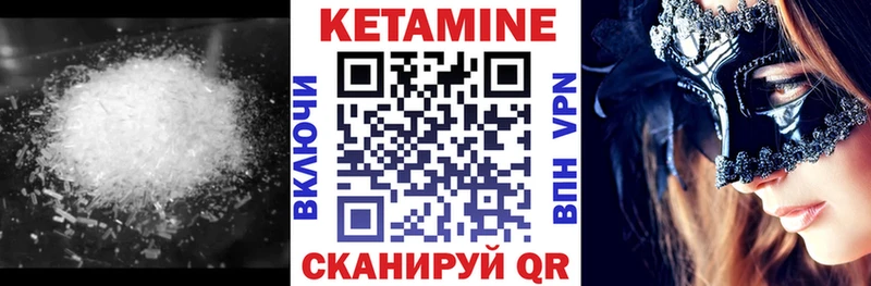 КЕТАМИН VHQ  блэк спрут как войти  Черняховск 