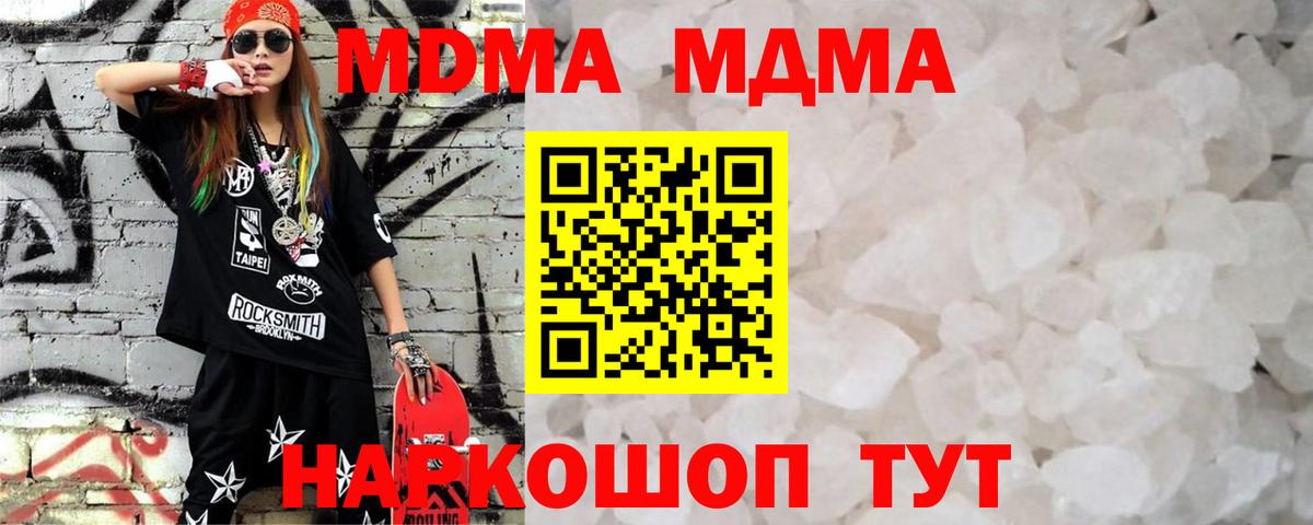 МДМА crystal Черняховск