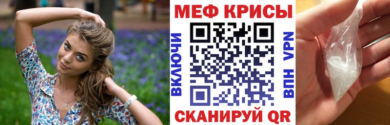 МЕФ мяу мяу  где купить наркоту  Черняховск 