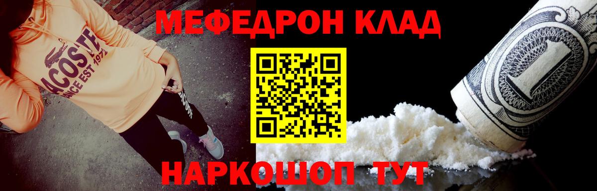 Мефедрон мука Черняховск