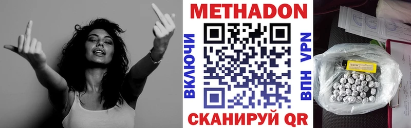 наркошоп  Черняховск  МЕТАДОН мёд 