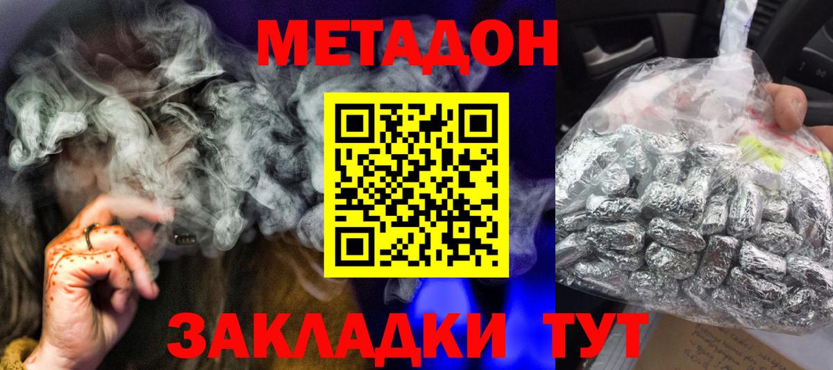 МЕГА ССЫЛКА  Метадон белоснежный  Черняховск  Метадон мёд 