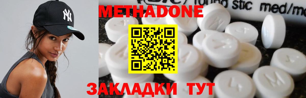 МЕТАДОН кристалл  МЕТАДОН VHQ  Вход с VPN  ОМГ ОМГ зеркало  Черняховск 