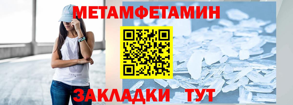 МЕТАМФЕТАМИН витя  Черняховск  Метамфетамин  МЕТАМФЕТАМИН витя 