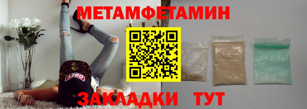 Черняховск  Метамфетамин  Вход с VPN  Метамфетамин кристалл 