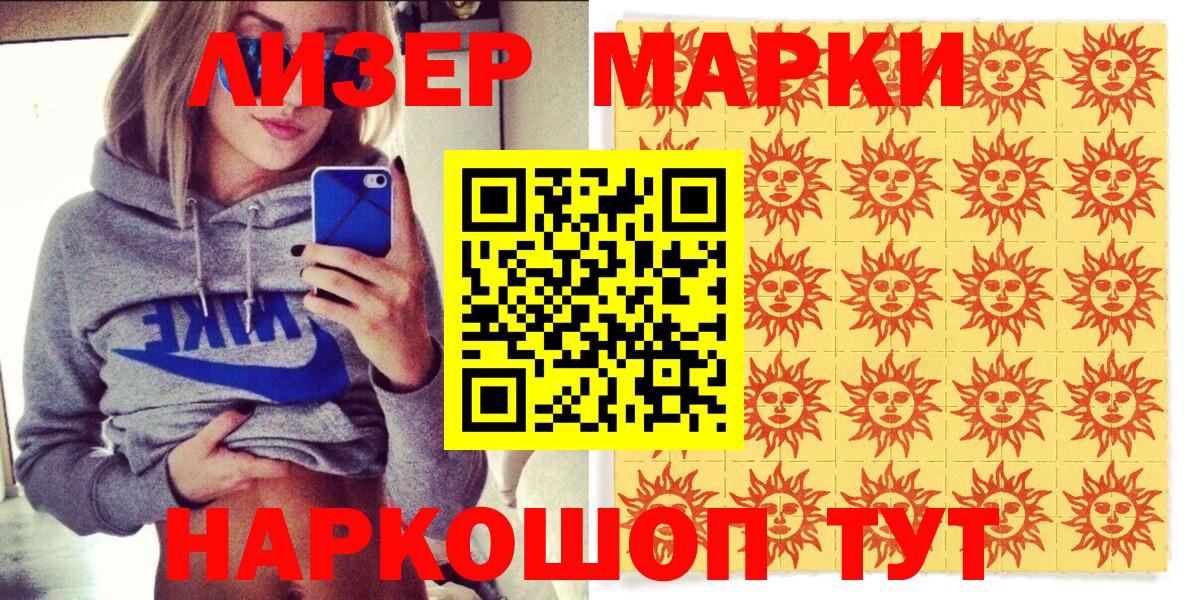 Наркотические марки 1,8мг  Наркотические марки 1,8мг  Черняховск 