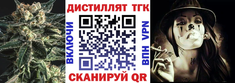 ТГК вейп Черняховск