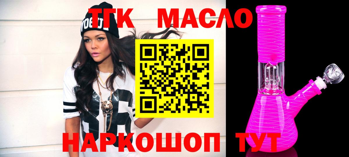 Черняховск  Дистиллят ТГК жижа  Вход с VPN  Дистиллят ТГК вейп с тгк 